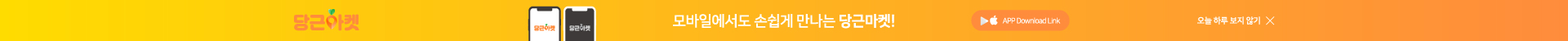 APP 다운로드 바로가기